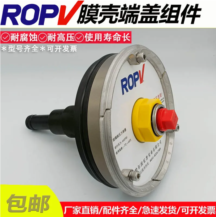 玻璃厂水处理乐普ROPV电厂反渗透膜过滤玻璃钢膜壳R8040B450psi端头盖板密封圈